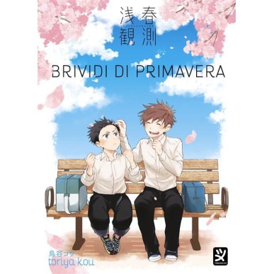 BRIVIDI DI PRIMAVERA (VOLUME UNICO)