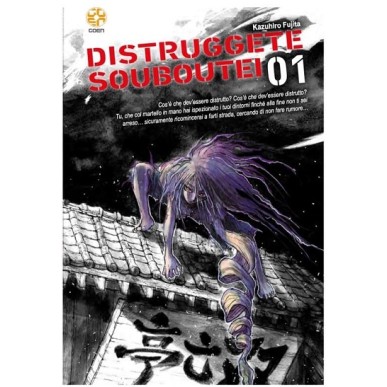 DISTRUGGETE SOUBOUTEI! N.1