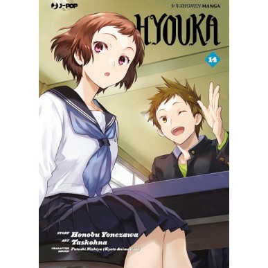 HYOUKA N.14