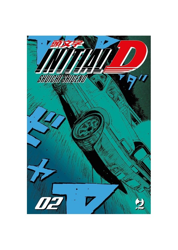 INITIAL D N.2 (DI 24)