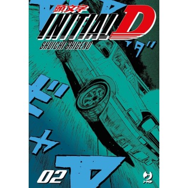 INITIAL D N.2 (DI 24)