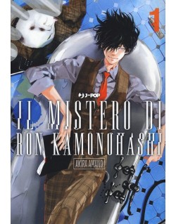 IL MISTERO DI RON KAMONOHASHI N.1