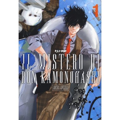 IL MISTERO DI RON KAMONOHASHI N.1