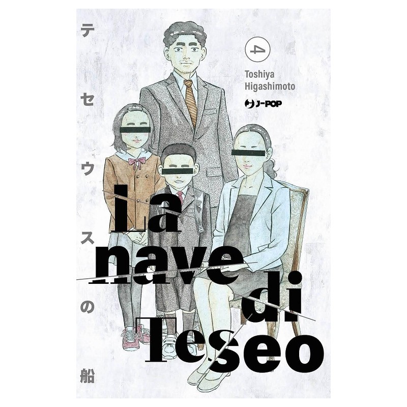 LA NAVE DI TESEO VOL.4 (di 10)