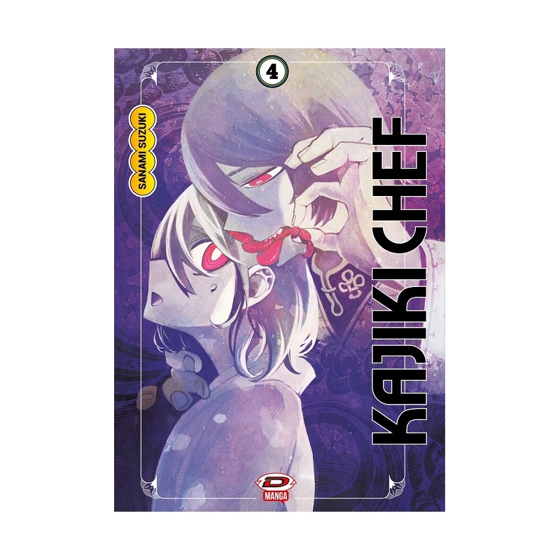 KAJIKI CHEF (vol.4)