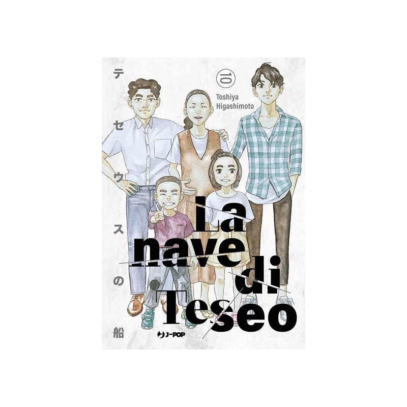 LA NAVE DI TESEO VOL.10 (di 10)