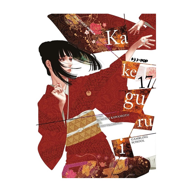 KAKEGURUI N.17