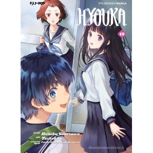 HYOUKA N.15