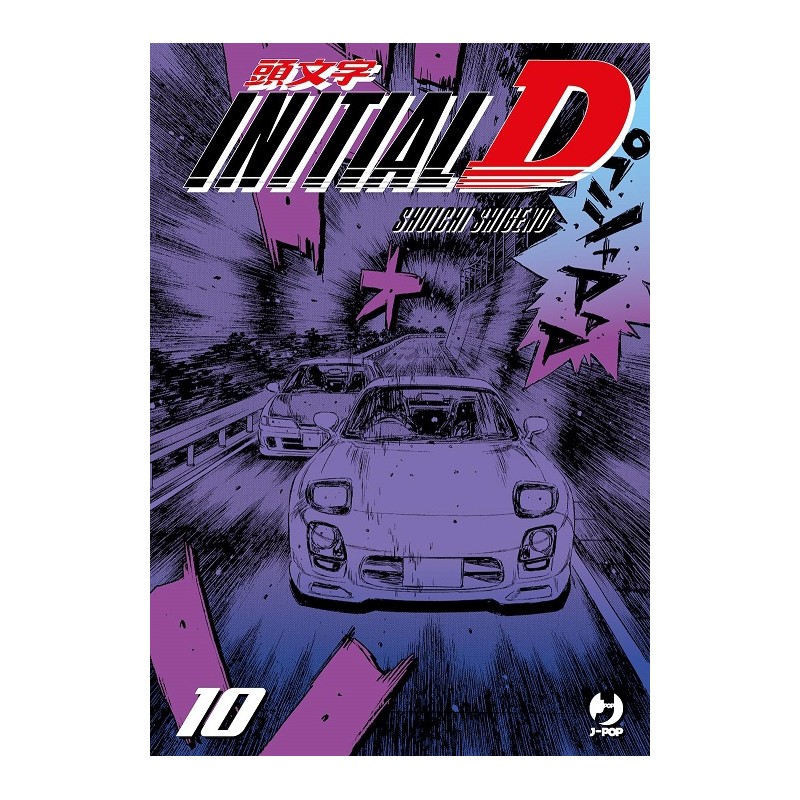 INITIAL D N.10 (DI 24)