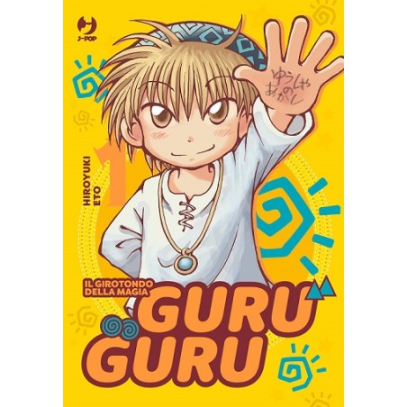 GURU GURU N.1