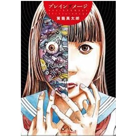 SHINTARO KAGO - BRAIN DAMAGE