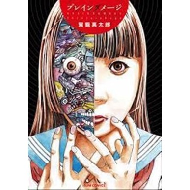 SHINTARO KAGO - BRAIN DAMAGE