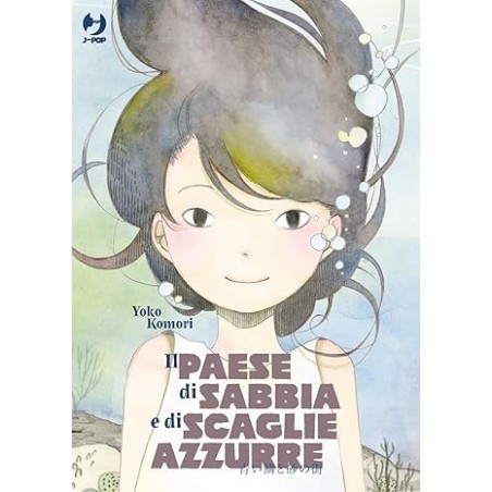 IL PAESE DI SABBIA E DI SCAGLIE AZZURRE (VOLUME UNICO)